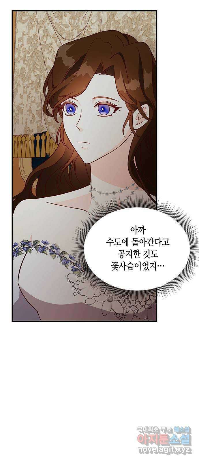 어느 백작 영애의 이중생활 25화 3