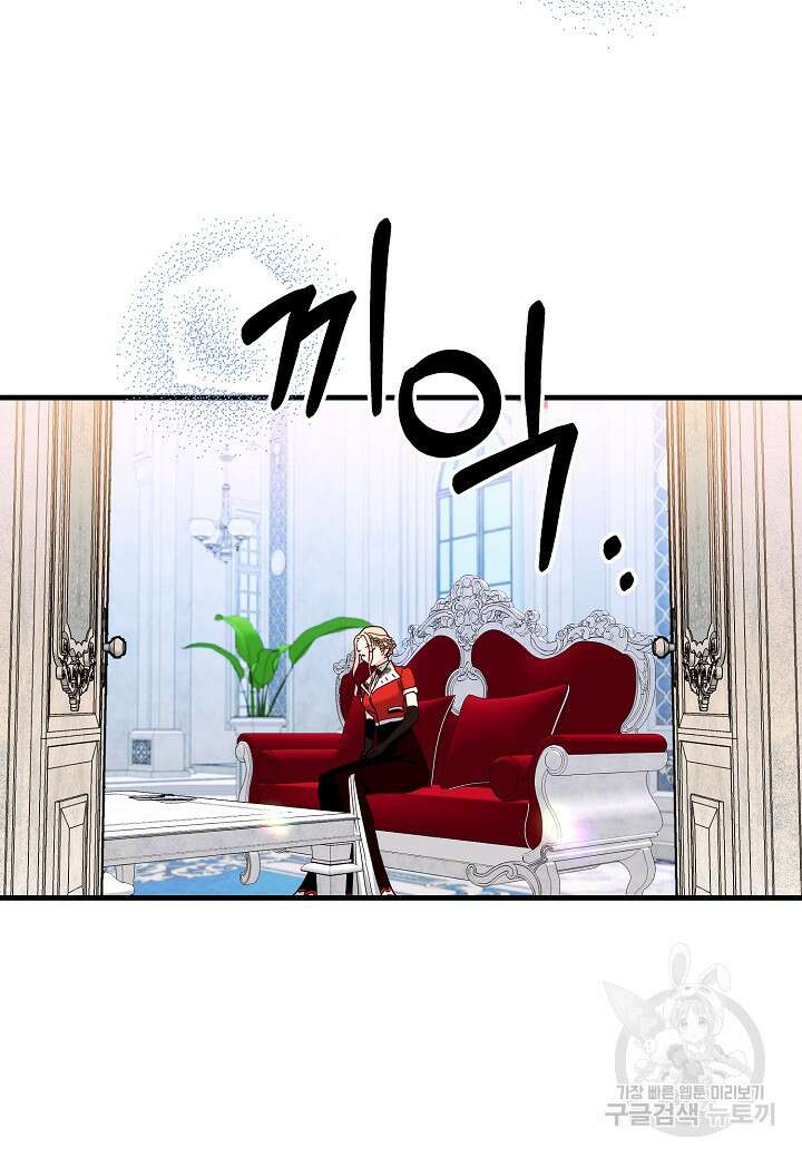 황녀님은 편히 죽고 싶어! 16화 5