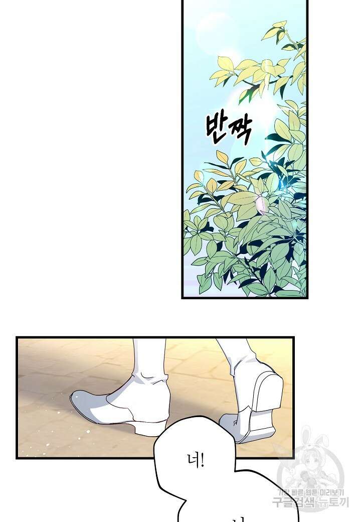 황녀님은 편히 죽고 싶어! 16화 10