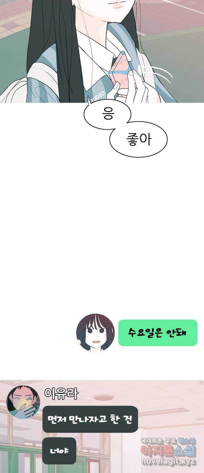연놈 363화. 꽃 만난 열아홉 (만남) 5