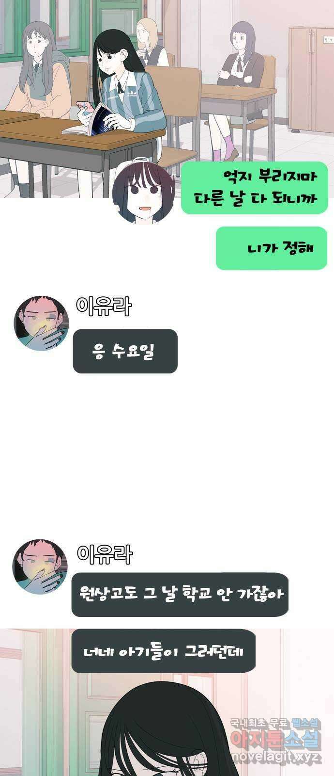 연놈 363화. 꽃 만난 열아홉 (만남) 6