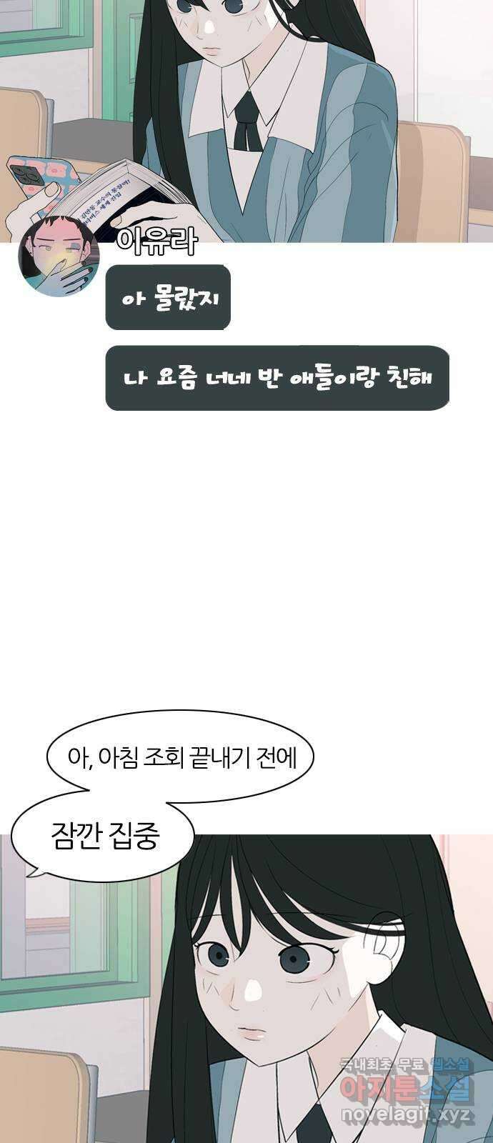 연놈 363화. 꽃 만난 열아홉 (만남) 7