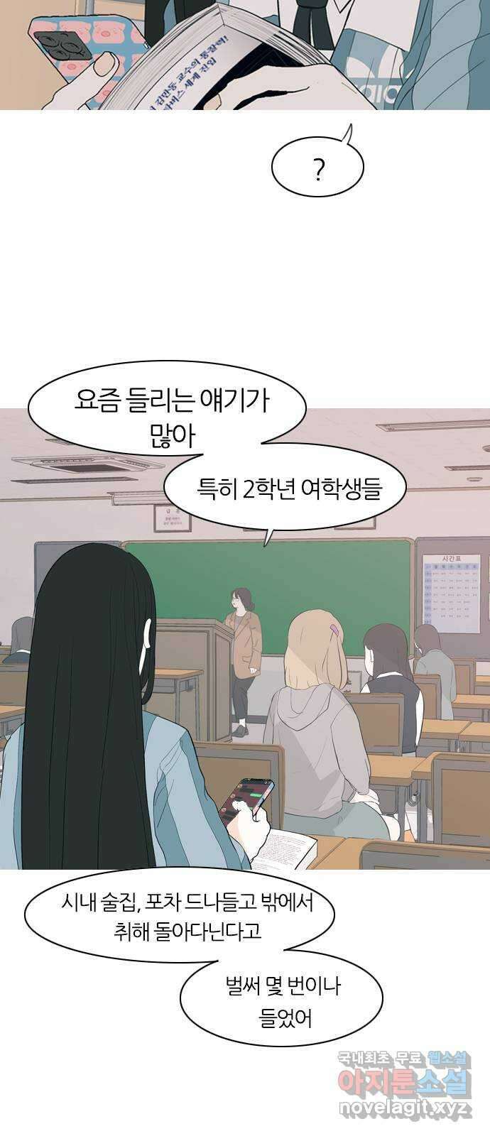 연놈 363화. 꽃 만난 열아홉 (만남) 8