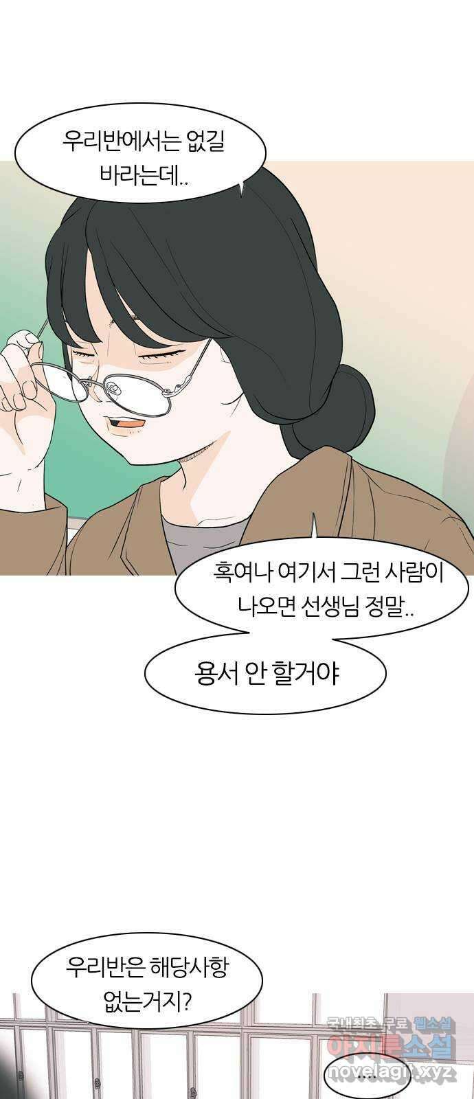 연놈 363화. 꽃 만난 열아홉 (만남) 9