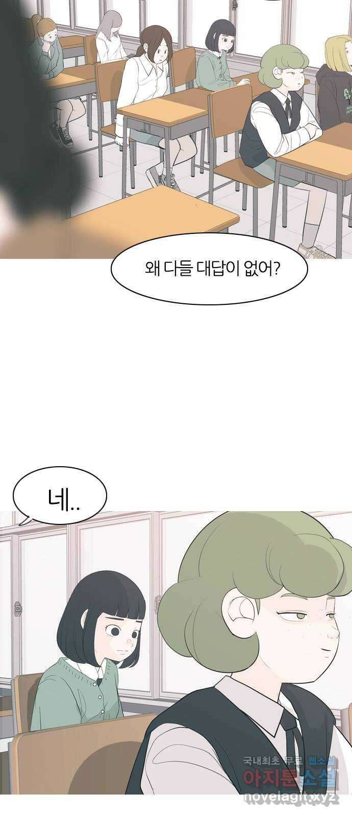 연놈 363화. 꽃 만난 열아홉 (만남) 10