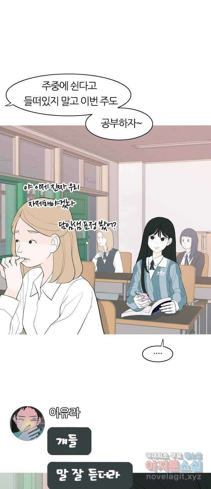 연놈 363화. 꽃 만난 열아홉 (만남) 11