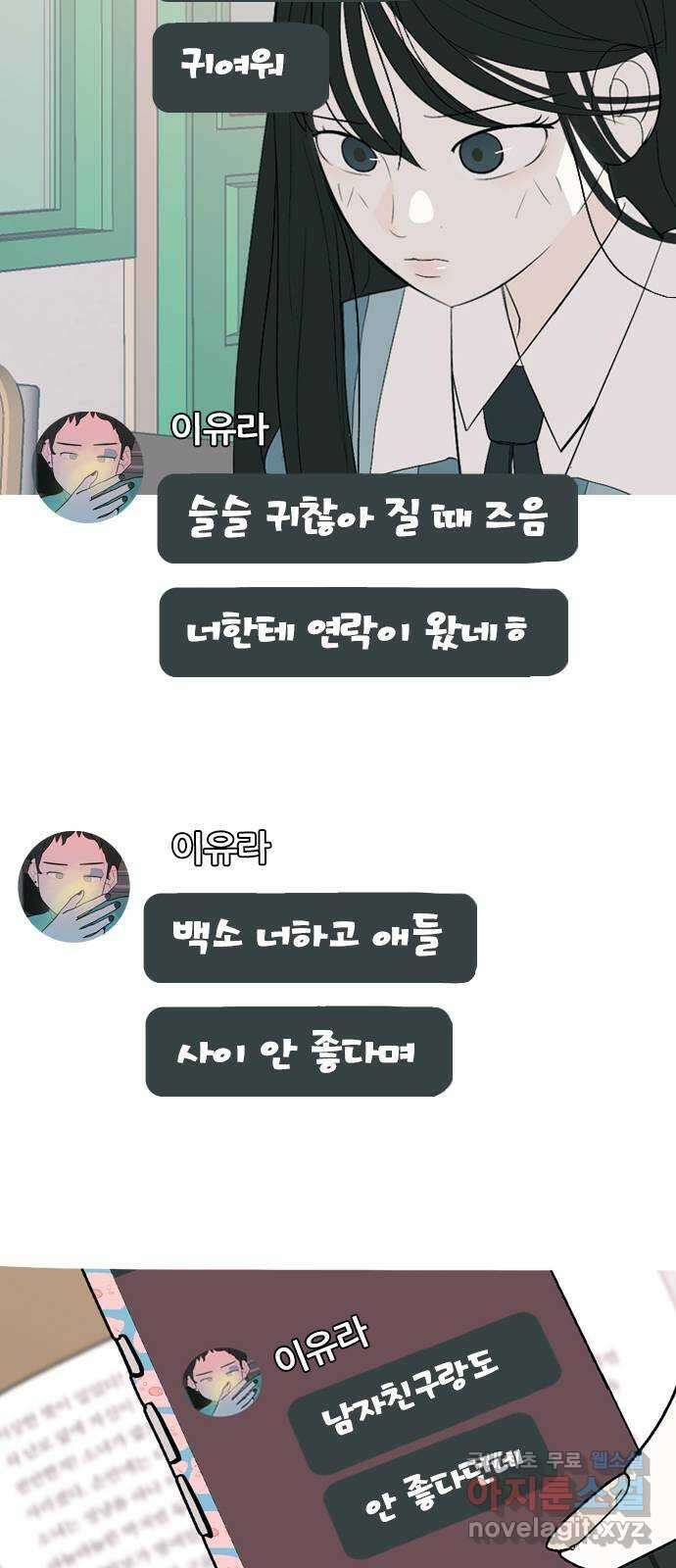 연놈 363화. 꽃 만난 열아홉 (만남) 12