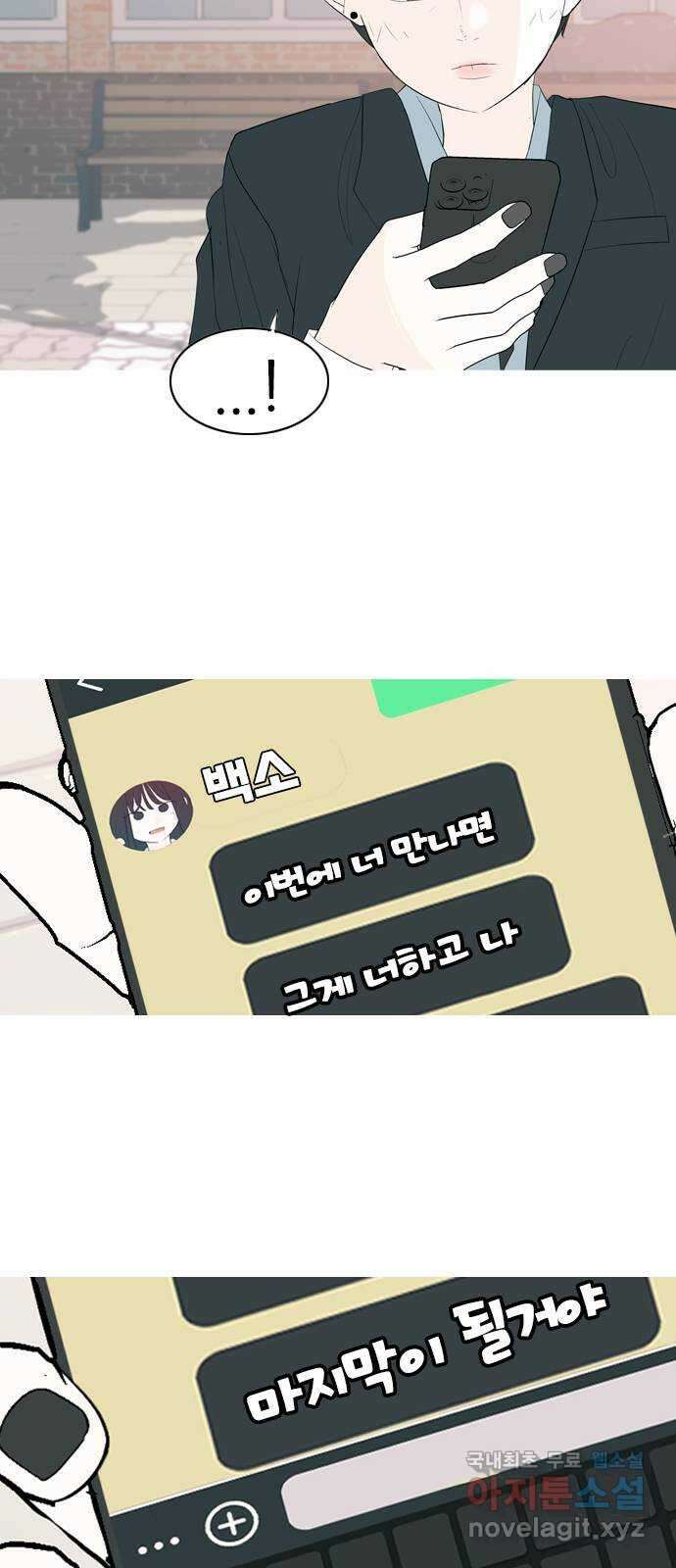 연놈 363화. 꽃 만난 열아홉 (만남) 14