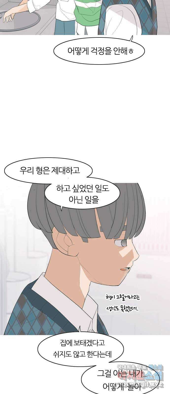 연놈 363화. 꽃 만난 열아홉 (만남) 18