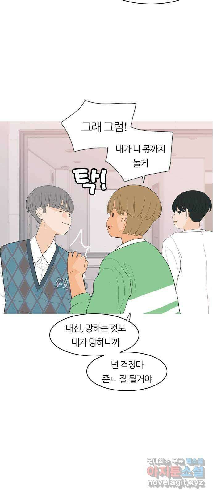 연놈 363화. 꽃 만난 열아홉 (만남) 19
