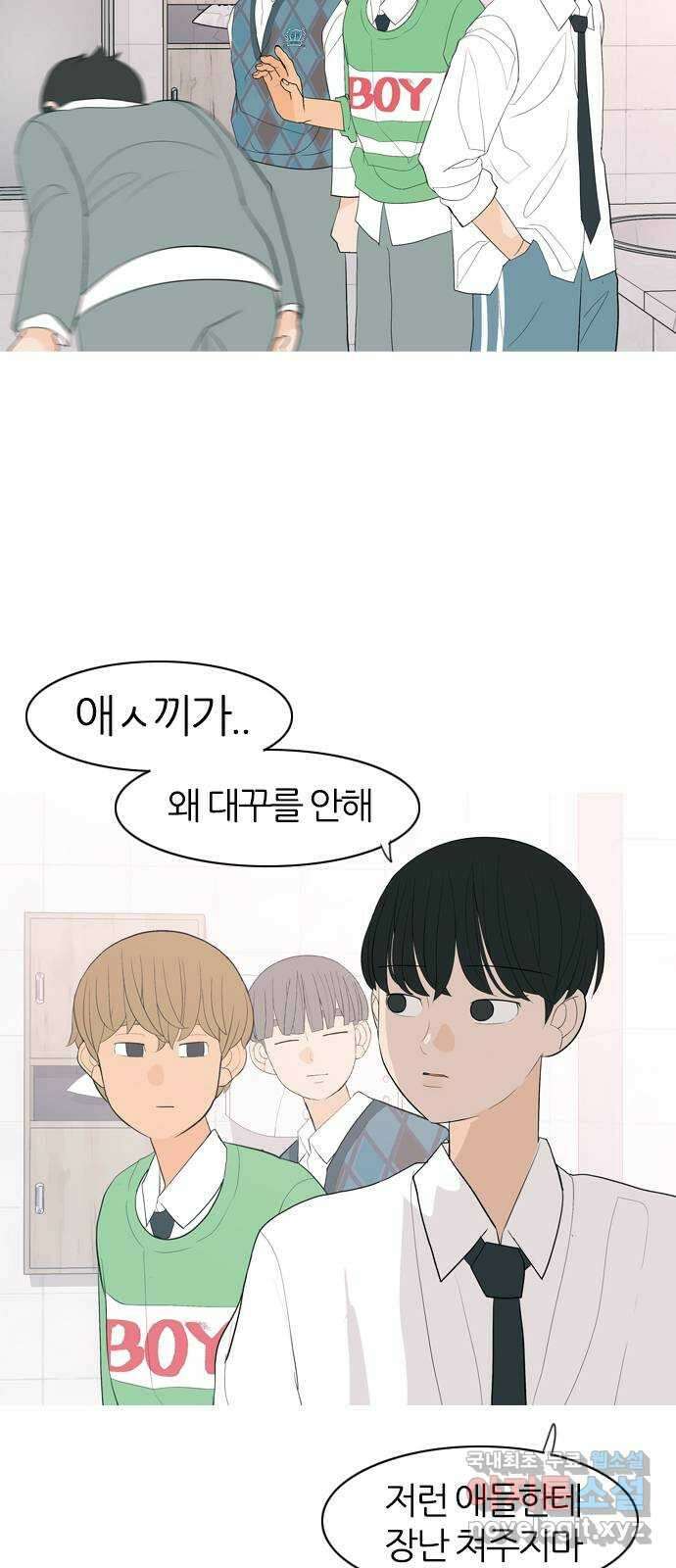 연놈 363화. 꽃 만난 열아홉 (만남) 23