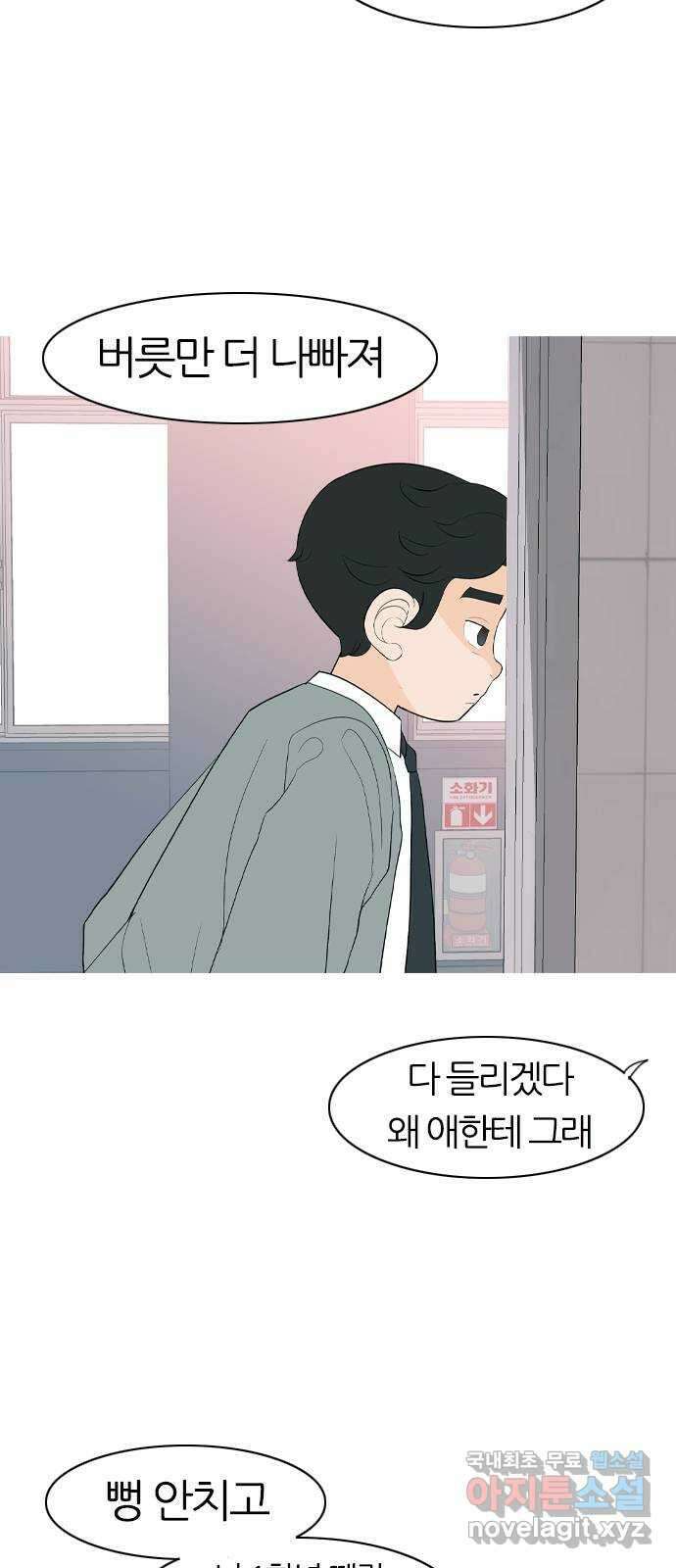 연놈 363화. 꽃 만난 열아홉 (만남) 24