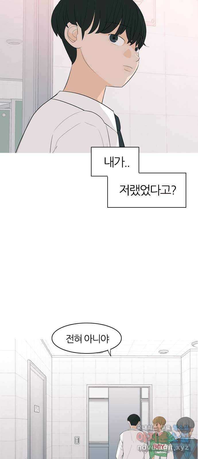 연놈 363화. 꽃 만난 열아홉 (만남) 26