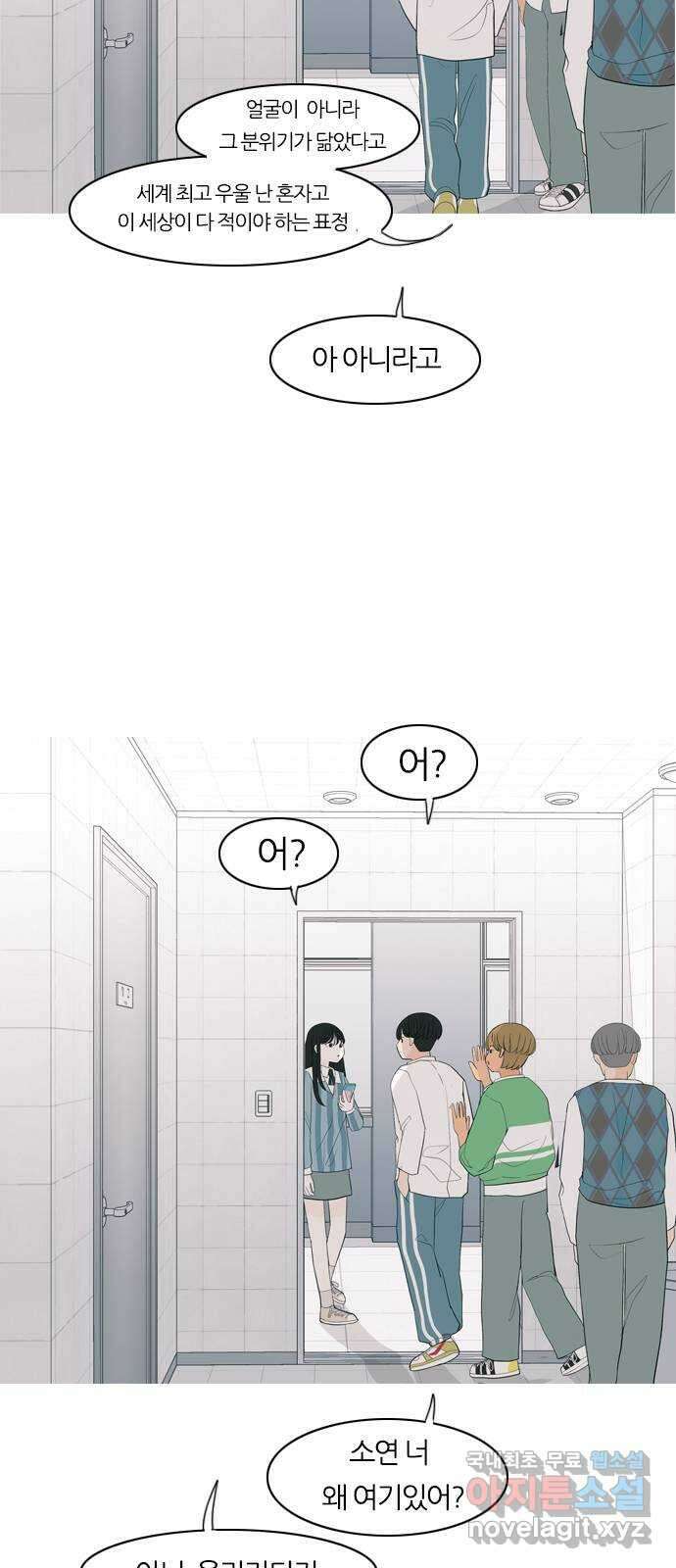 연놈 363화. 꽃 만난 열아홉 (만남) 27