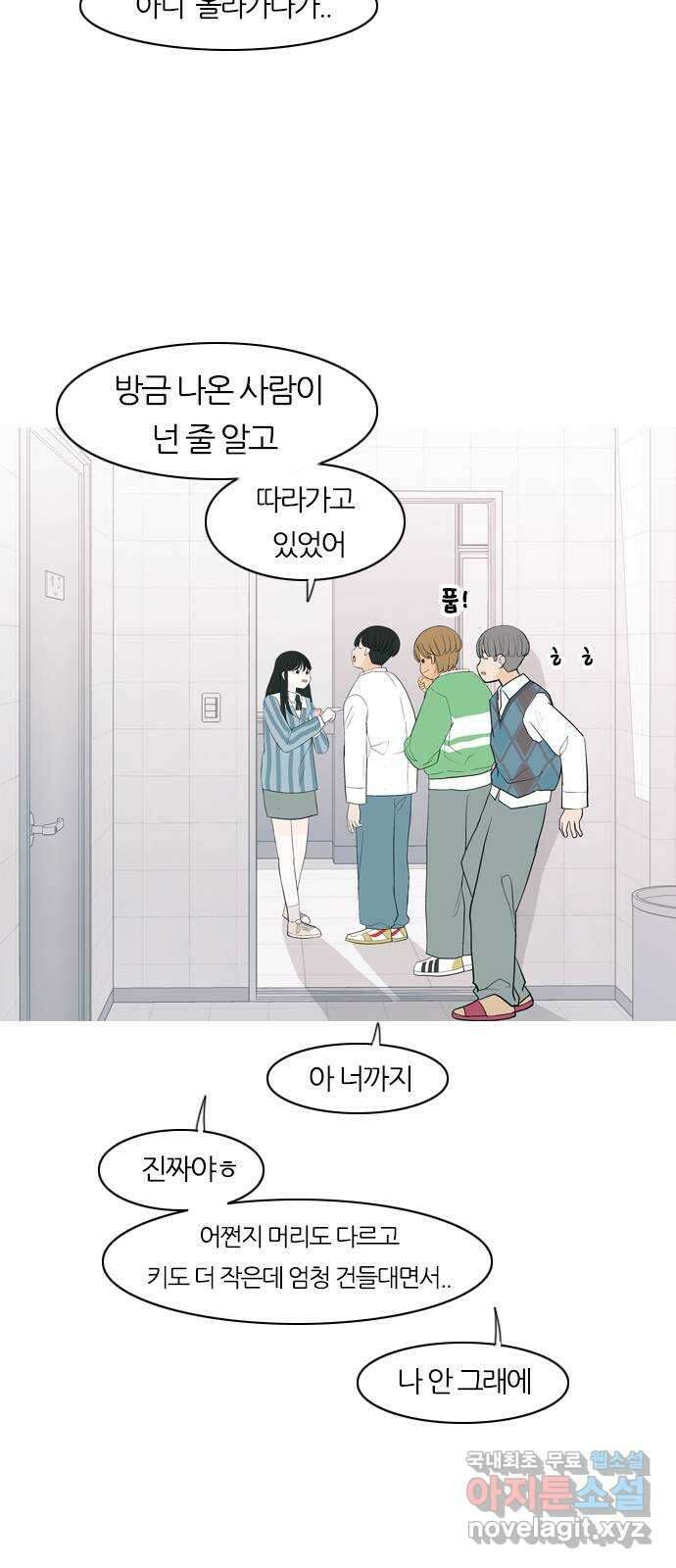 연놈 363화. 꽃 만난 열아홉 (만남) 28