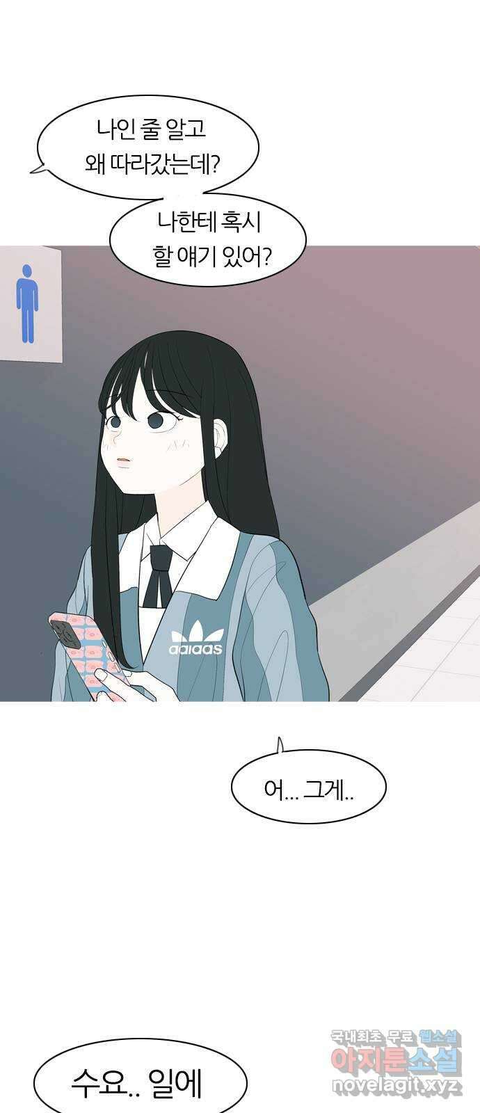 연놈 363화. 꽃 만난 열아홉 (만남) 29