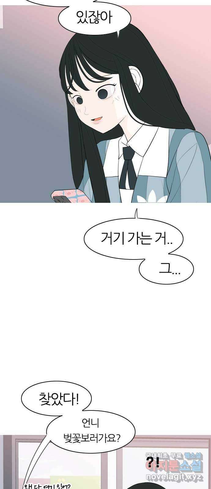 연놈 363화. 꽃 만난 열아홉 (만남) 30