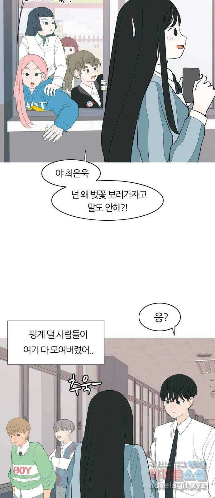 연놈 363화. 꽃 만난 열아홉 (만남) 31