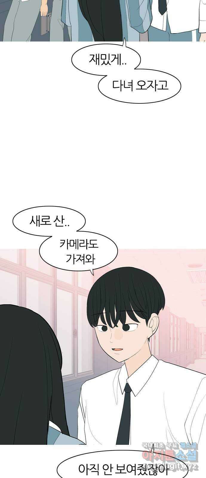 연놈 363화. 꽃 만난 열아홉 (만남) 32