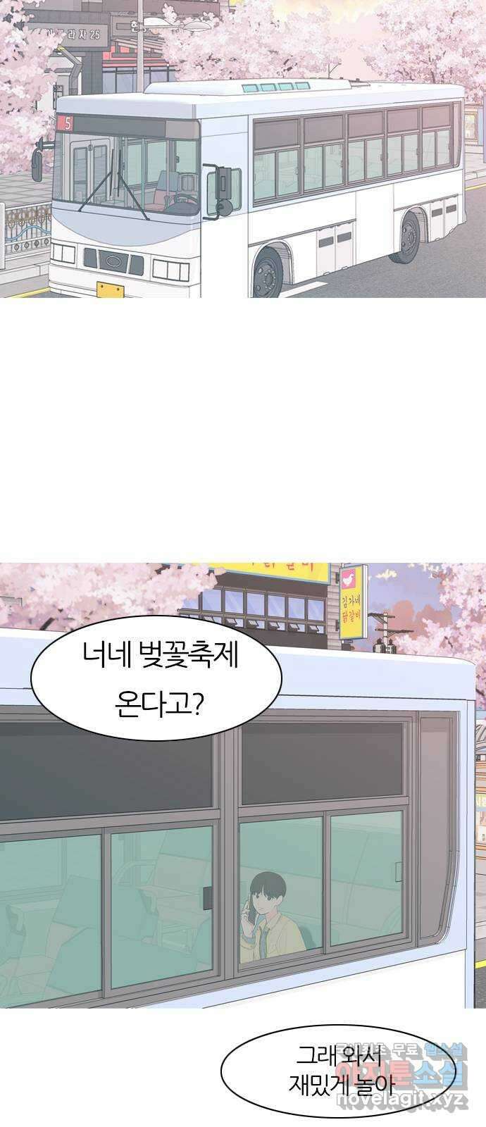 연놈 363화. 꽃 만난 열아홉 (만남) 35