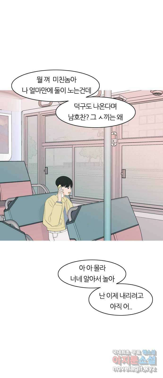 연놈 363화. 꽃 만난 열아홉 (만남) 36