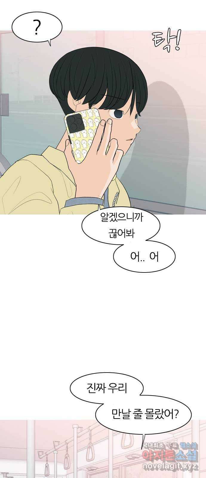 연놈 363화. 꽃 만난 열아홉 (만남) 37