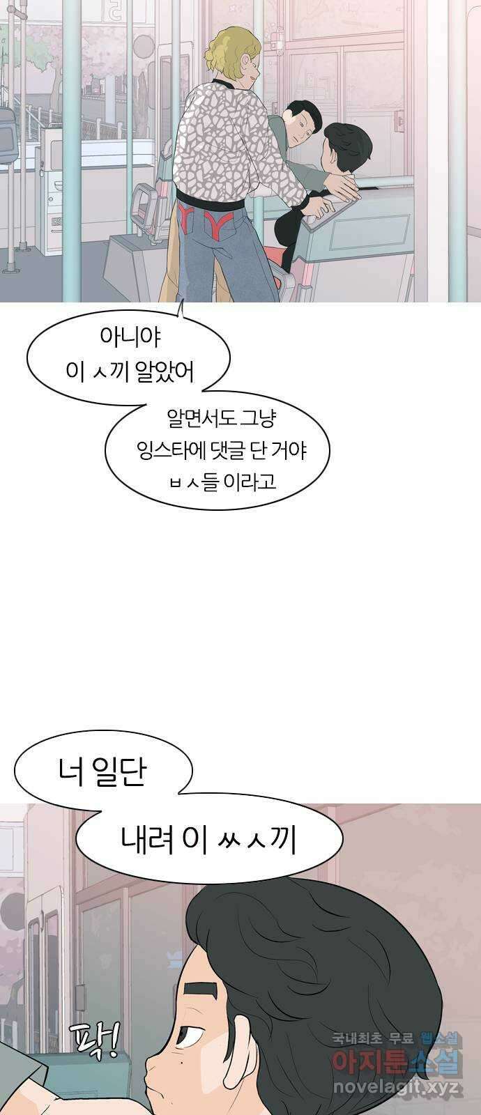 연놈 363화. 꽃 만난 열아홉 (만남) 38