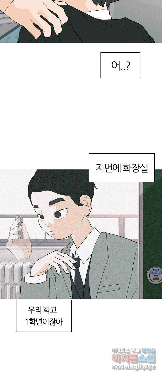 연놈 363화. 꽃 만난 열아홉 (만남) 39