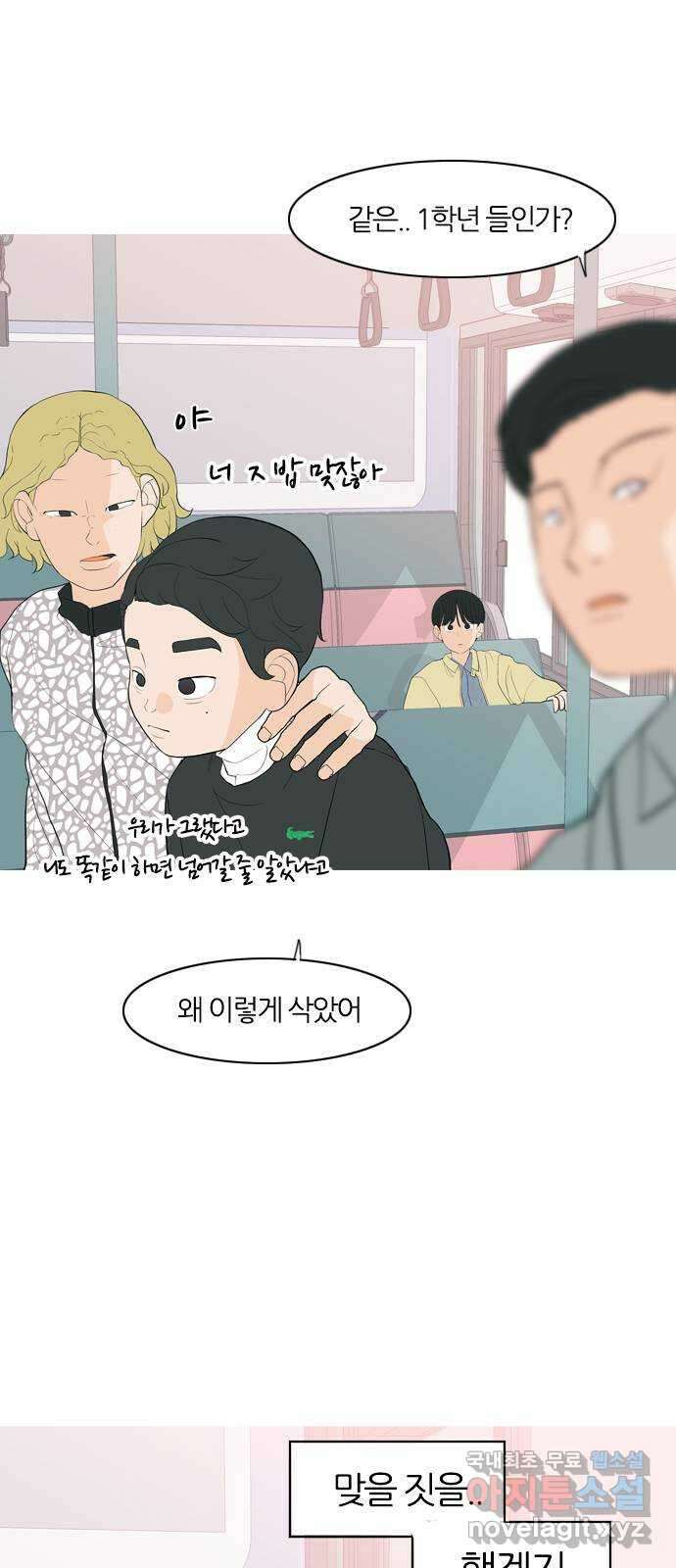 연놈 363화. 꽃 만난 열아홉 (만남) 40