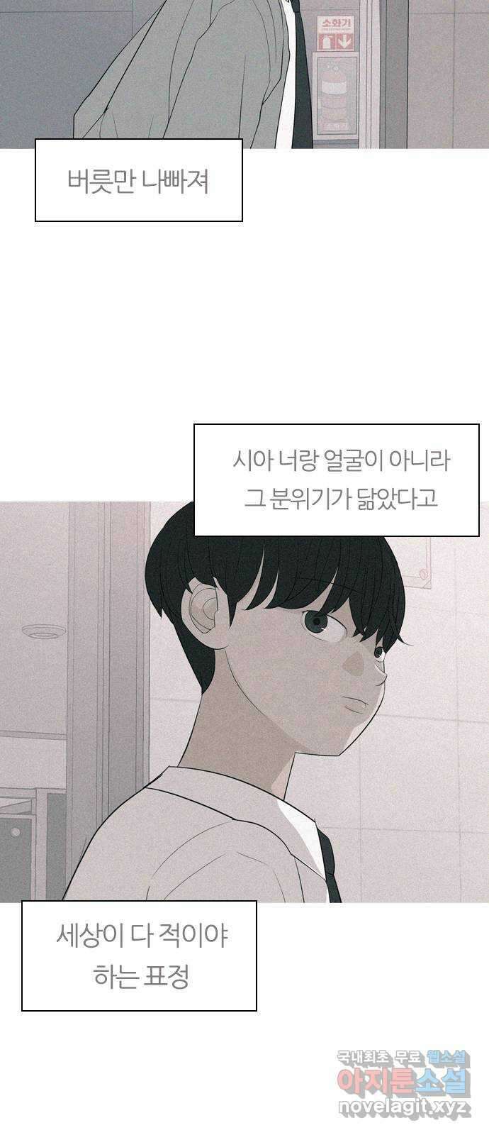 연놈 363화. 꽃 만난 열아홉 (만남) 42