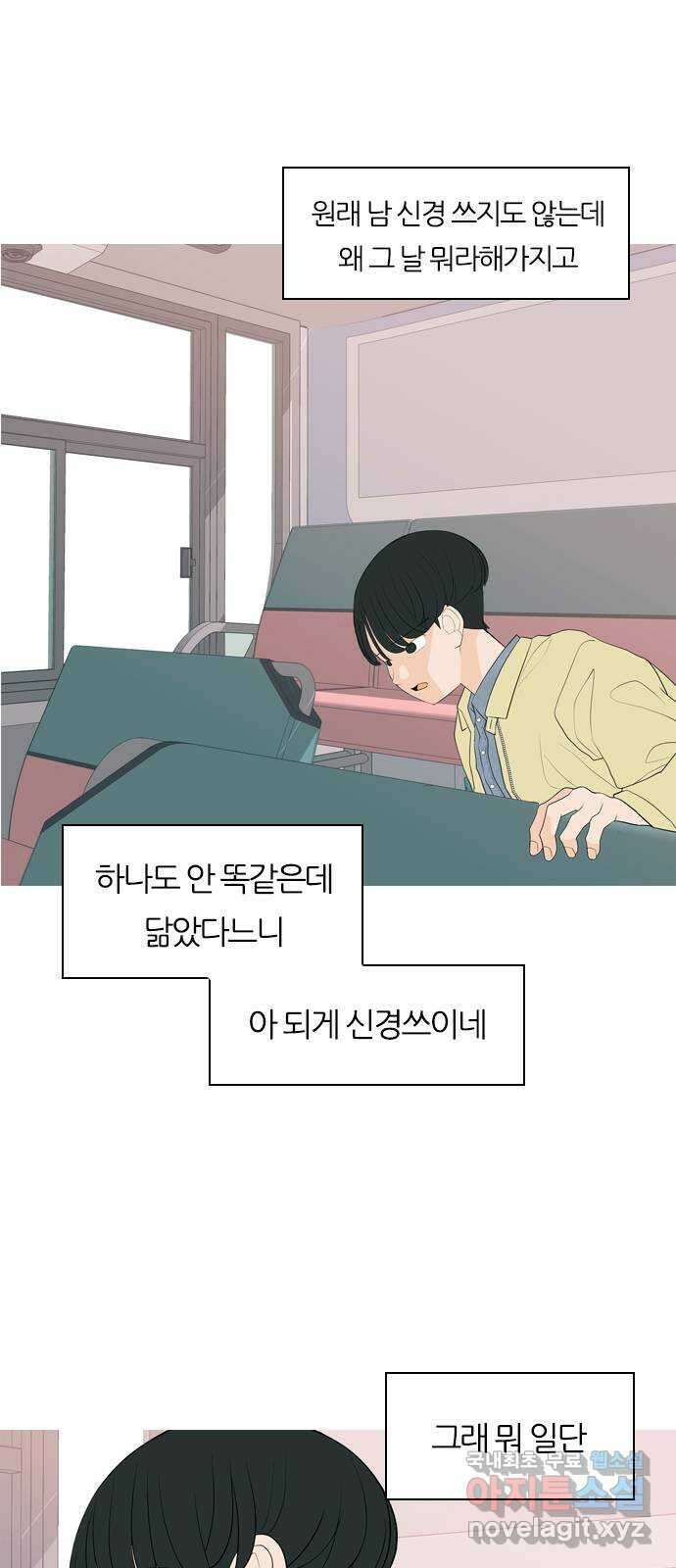 연놈 363화. 꽃 만난 열아홉 (만남) 43