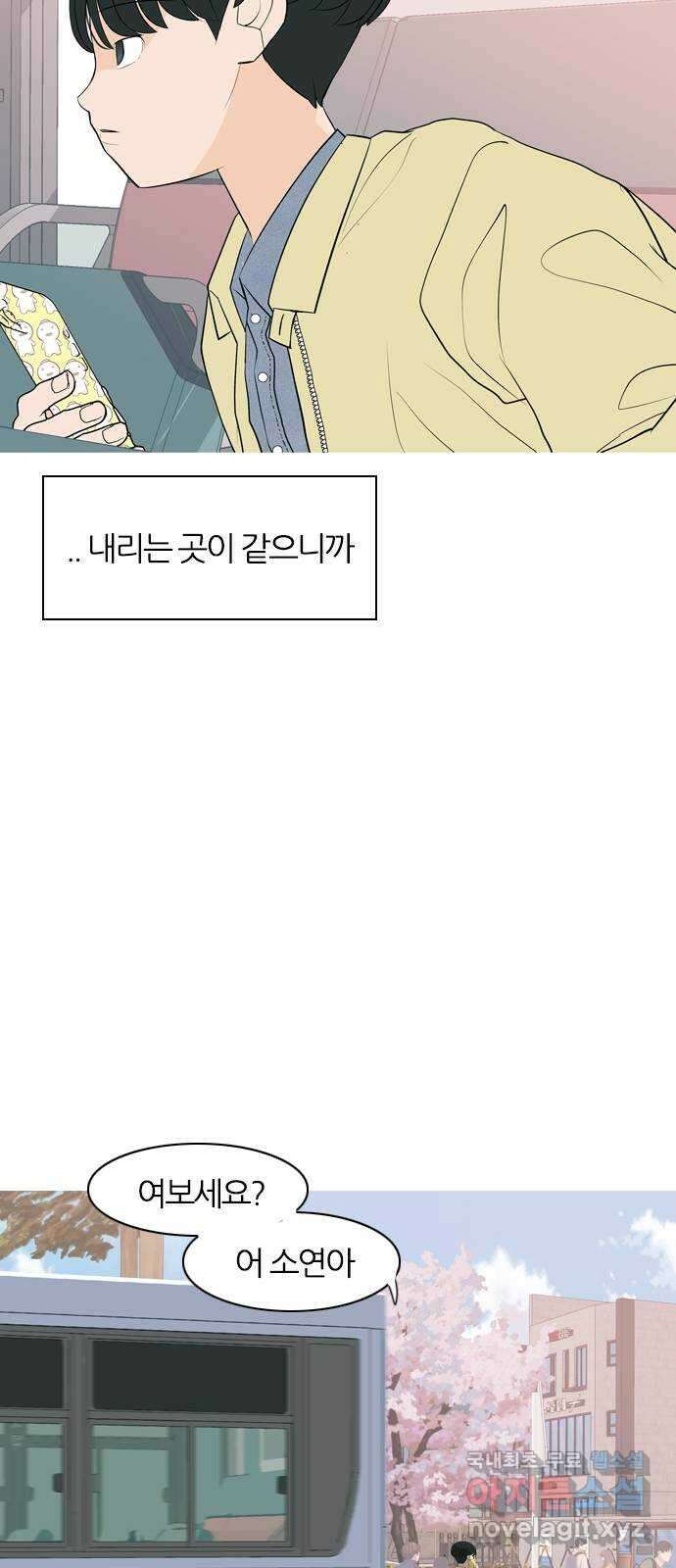 연놈 363화. 꽃 만난 열아홉 (만남) 44