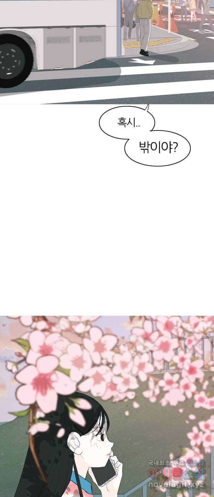 연놈 363화. 꽃 만난 열아홉 (만남) 45