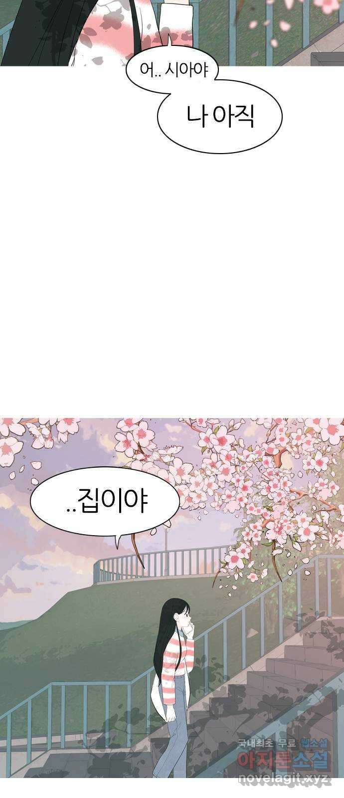 연놈 363화. 꽃 만난 열아홉 (만남) 46
