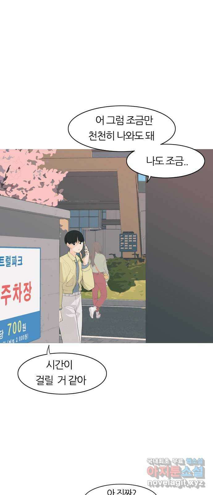 연놈 363화. 꽃 만난 열아홉 (만남) 47