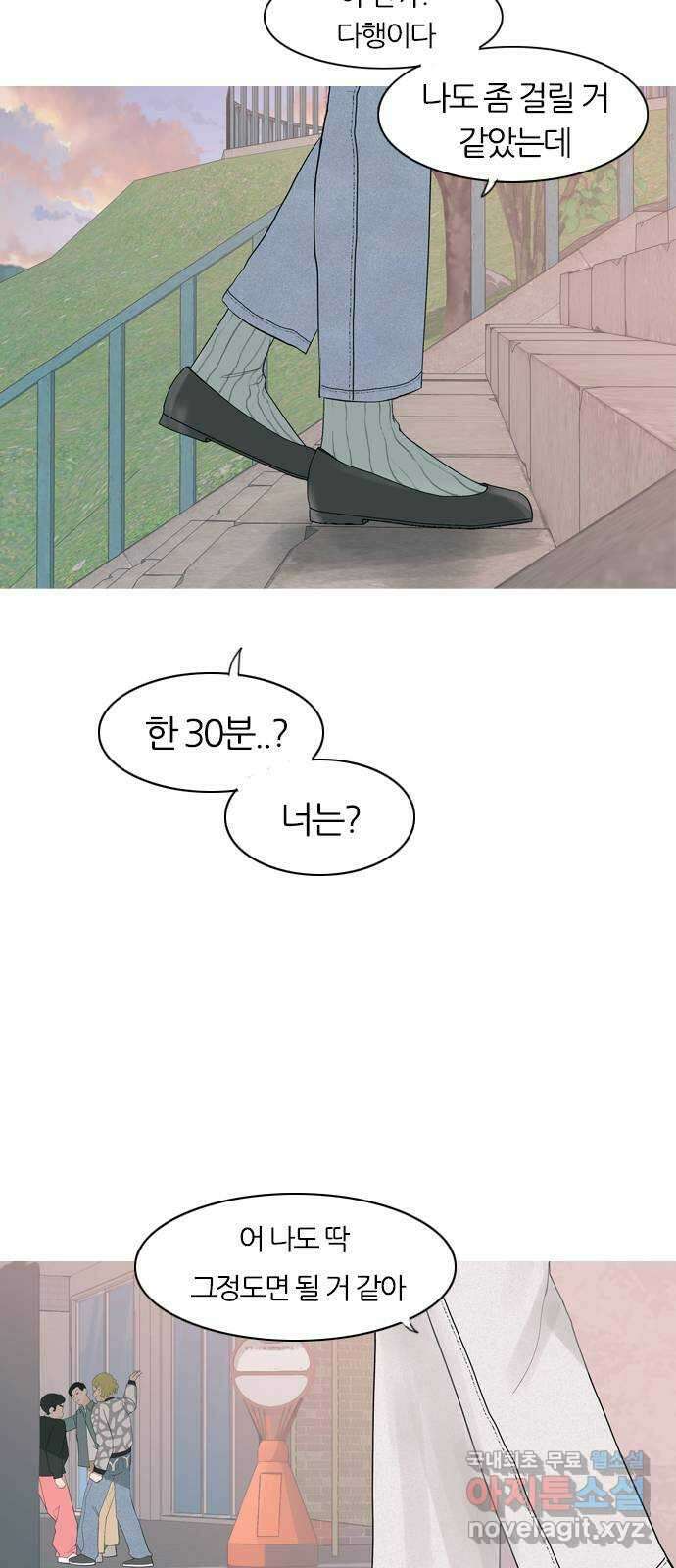 연놈 363화. 꽃 만난 열아홉 (만남) 48