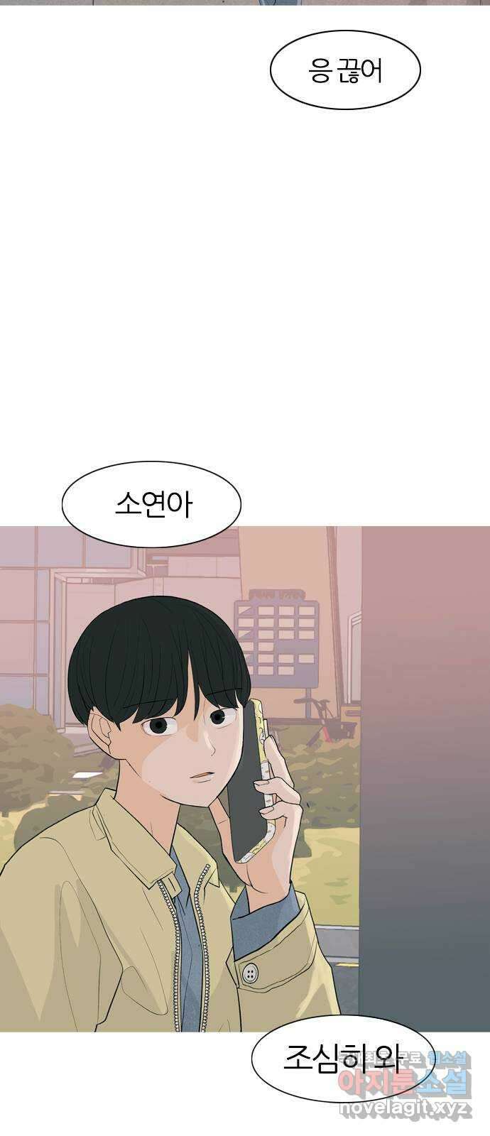연놈 363화. 꽃 만난 열아홉 (만남) 50