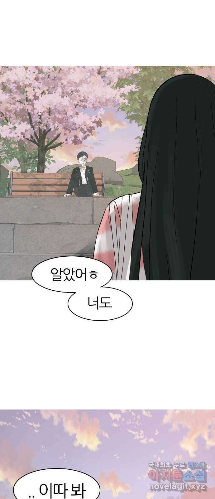 연놈 363화. 꽃 만난 열아홉 (만남) 51
