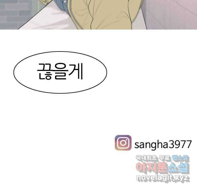 연놈 363화. 꽃 만난 열아홉 (만남) 53