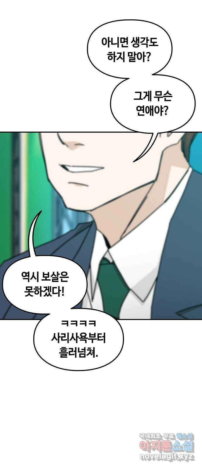 이별학 41화 1
