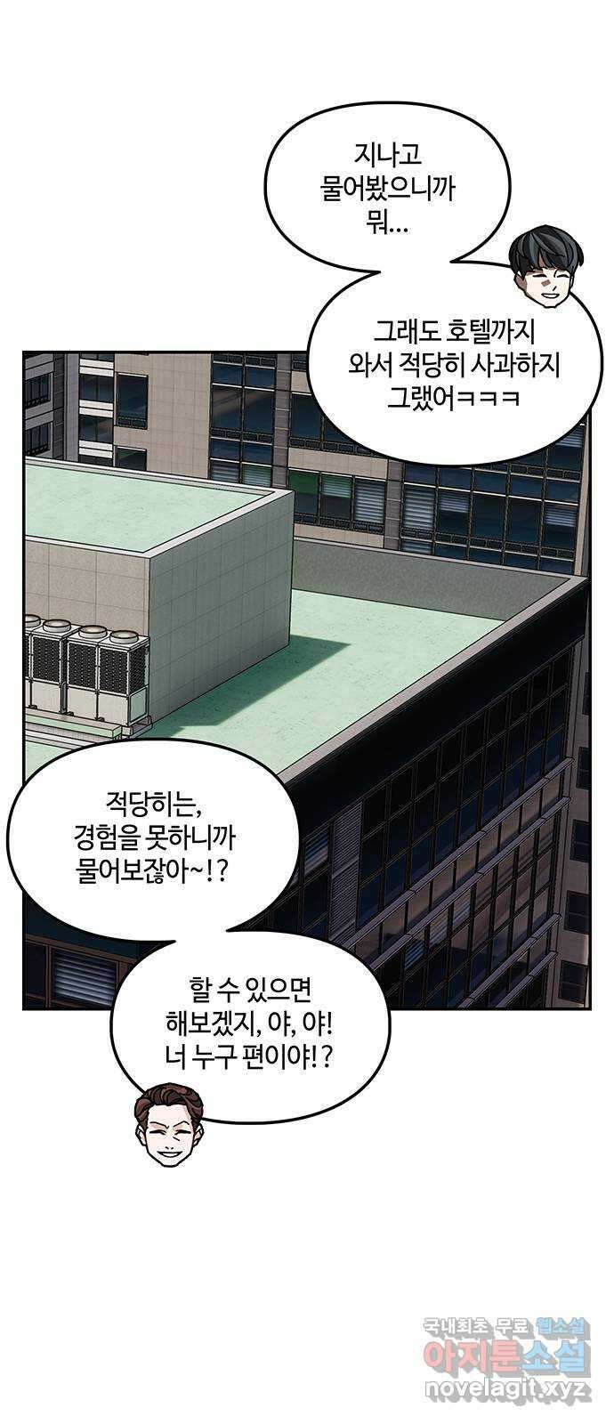 이별학 41화 2