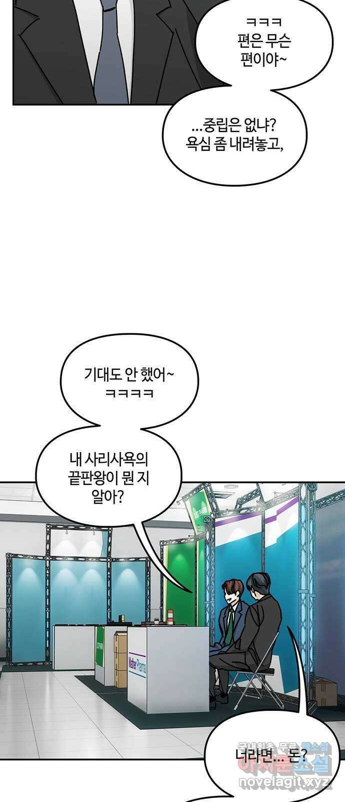 이별학 41화 4