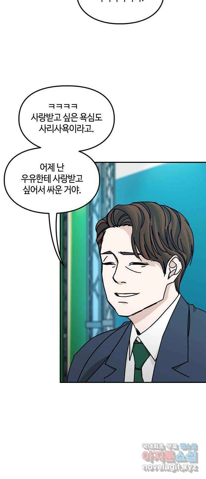 이별학 41화 6