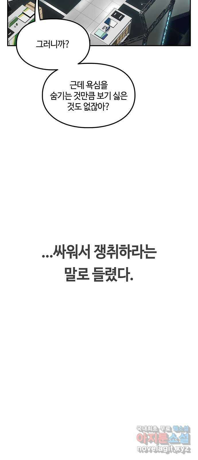 이별학 41화 8