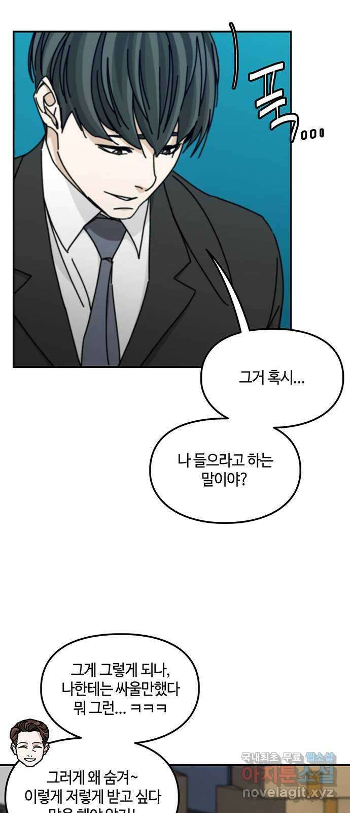 이별학 41화 9