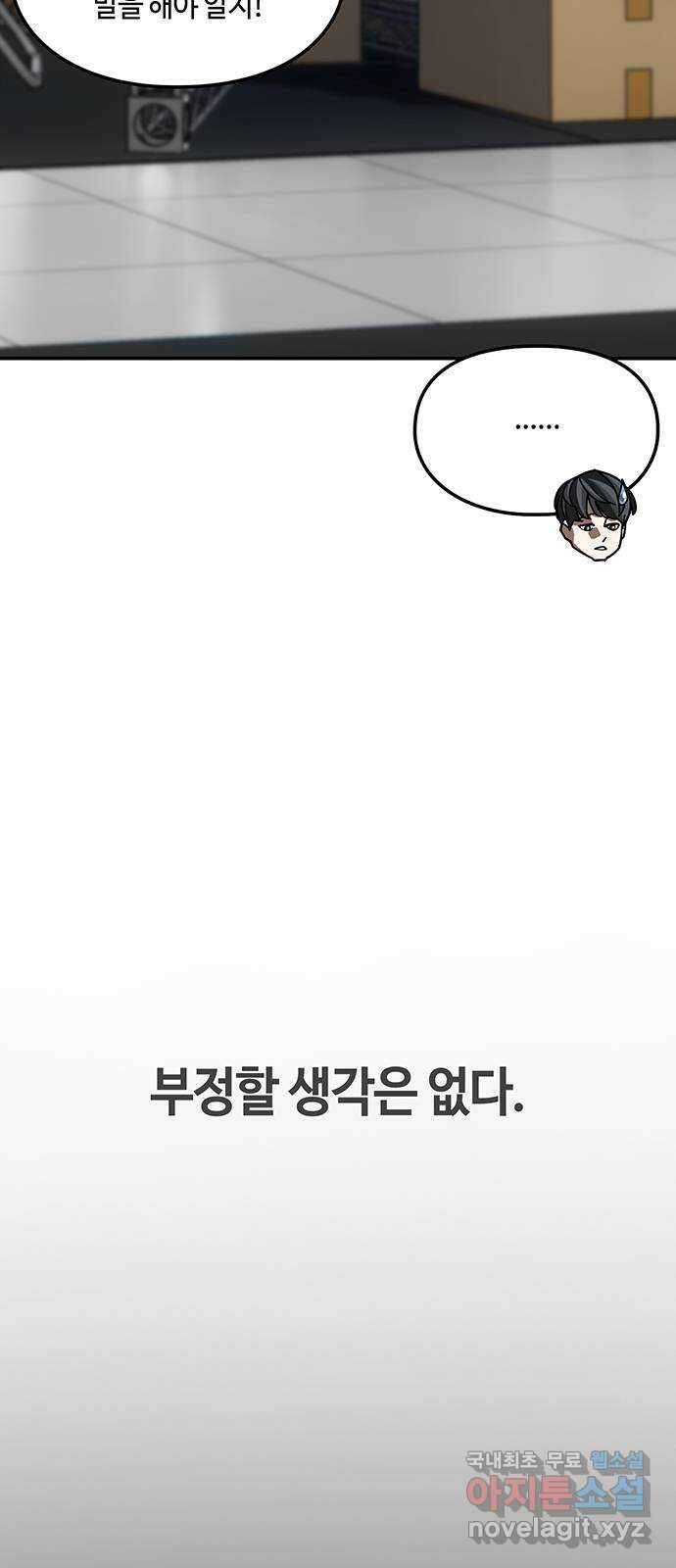이별학 41화 10