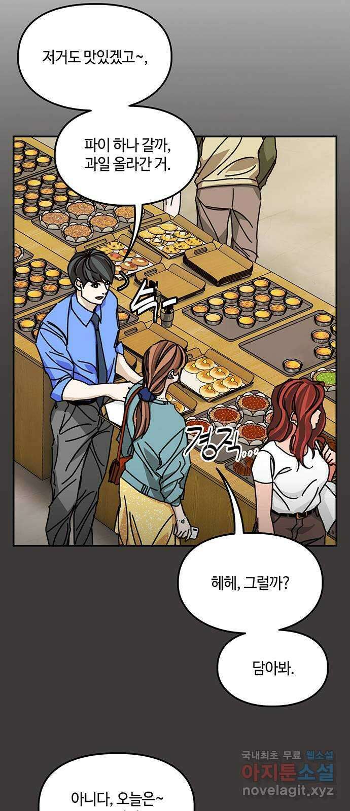 이별학 41화 11