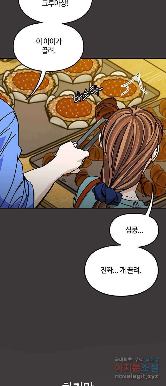 이별학 41화 12