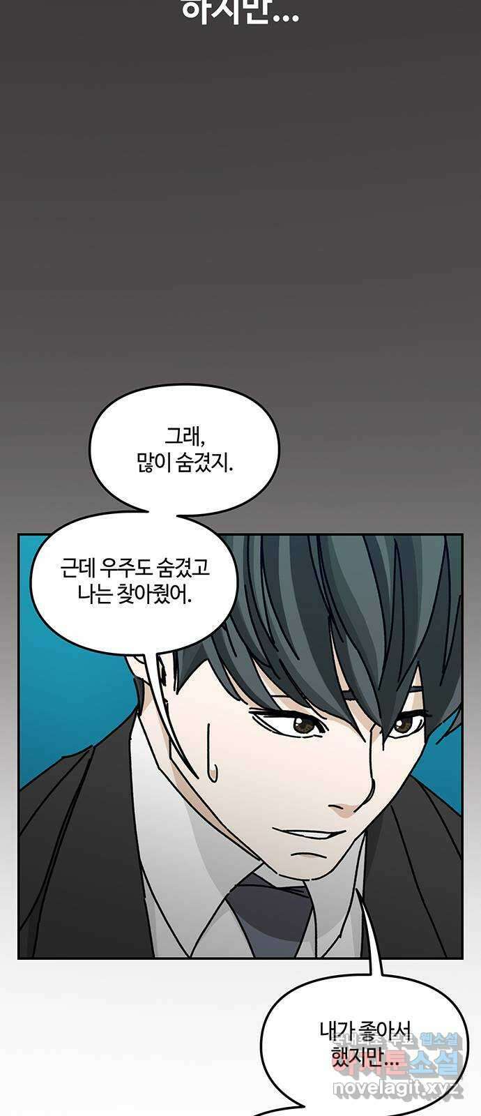 이별학 41화 13