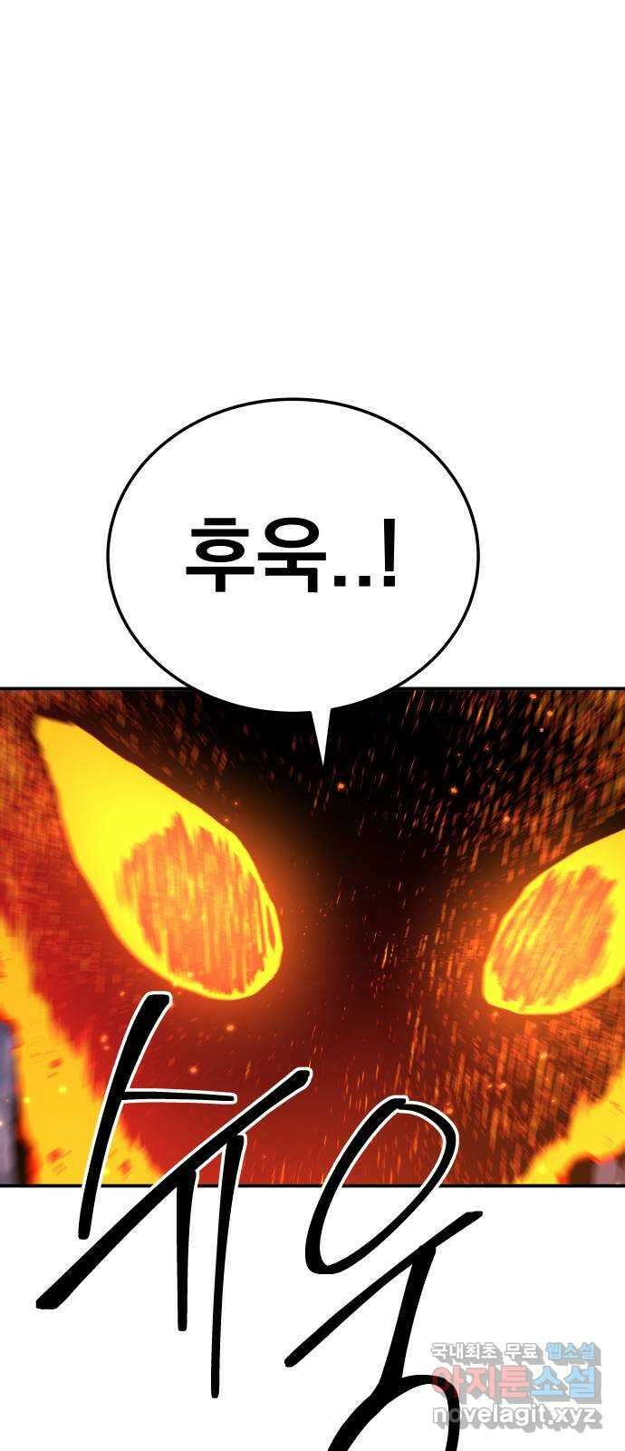 좀간 33화 4
